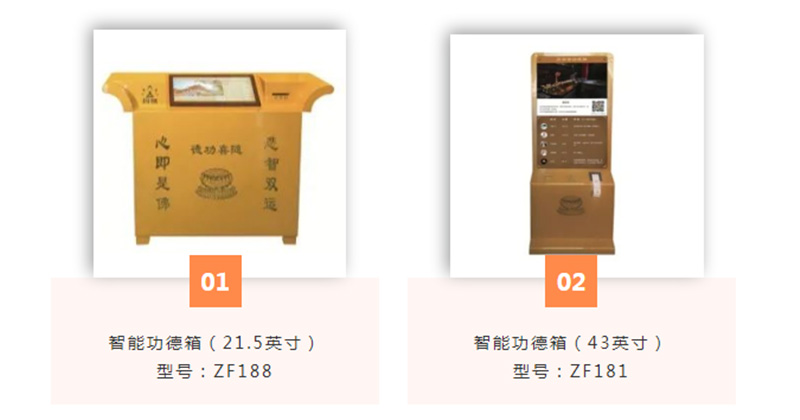 電子功德箱來了！沒現金也可以掃碼施功德！